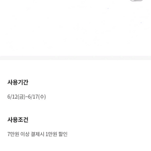 이마트 전점 1만원 할인 쿠폰 (7만원 이상) 이미지