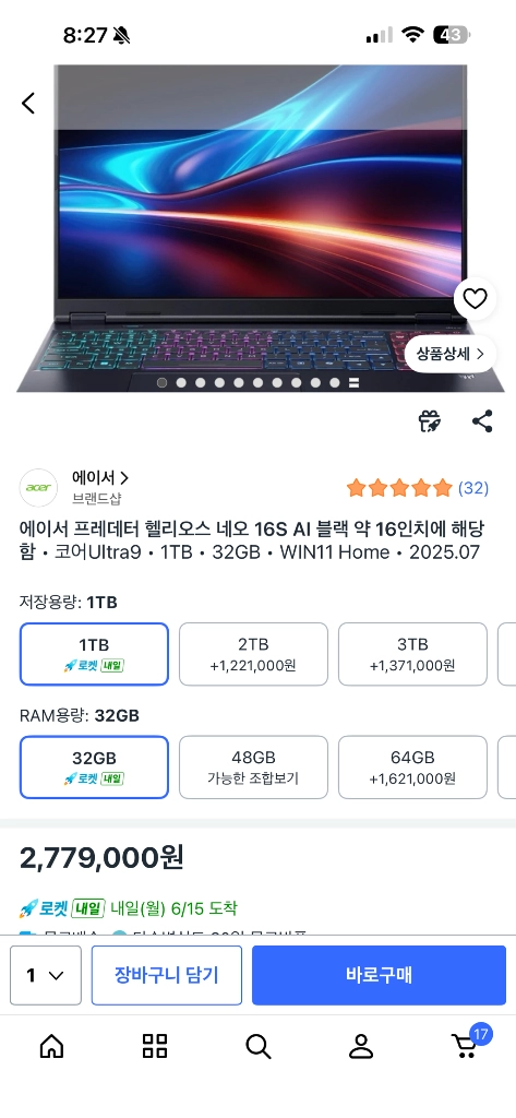 (거의새것)oled 275hx 5060 1tb 32g 고사양노트북 이미지