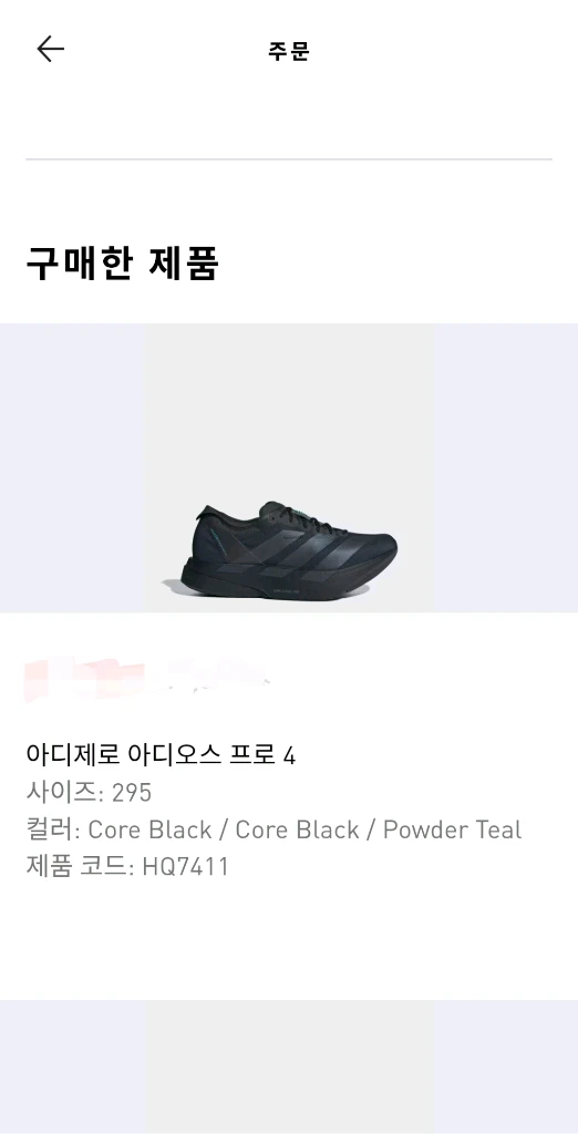 아디다스 아디오스 프로4 블랙 295 중고 이미지