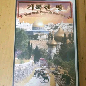 거룩한 땅 비디오 테이프 예루살렘 성지순례 기독교 천주교 이미지