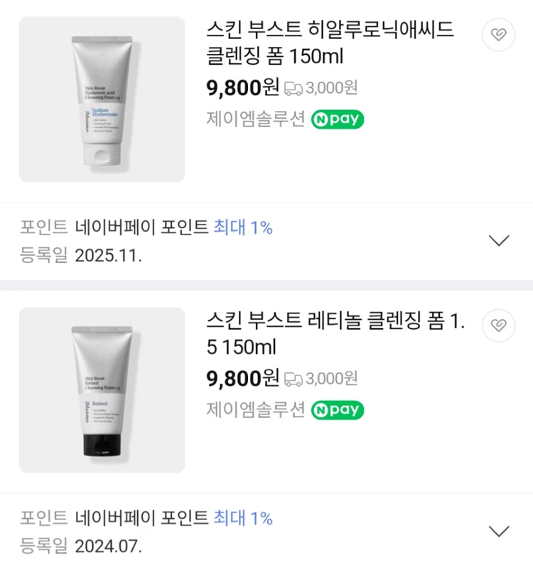 르라보 히노키, 프레쉬 샤워젤 헤스페리데스&로즈모닝 / 풋마스크(발각질제거) 등 이미지