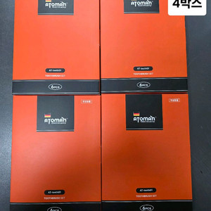 [배송비없음]독일의 완벽주의, 프리미엄 명품 칫솔, ATOMAN. 24개입 이미지