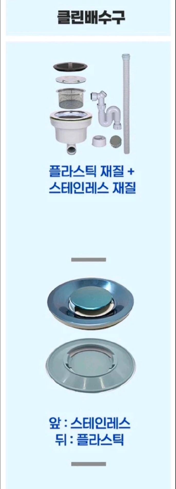깜뽀르테 860 싱크볼 새상품 판매합니다 (백조싱크, ㅠ뽀르테 860 싱크볼 새상품 판매합니다 (백조싱크, 캄뽀르떼 이미지