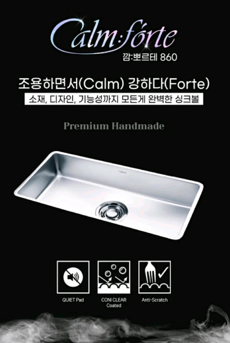 깜뽀르테 860 싱크볼 새상품 판매합니다 (백조싱크, ㅠ뽀르테 860 싱크볼 새상품 판매합니다 (백조싱크, 캄뽀르떼 이미지