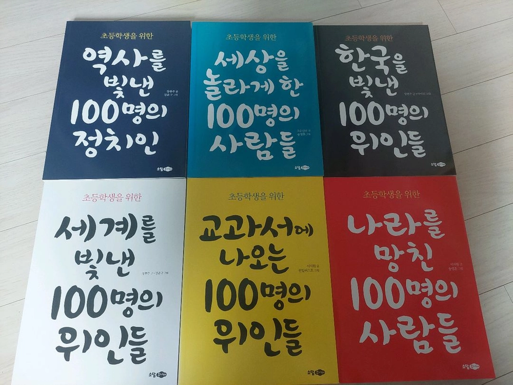 사회학습 도서 세트 이미지