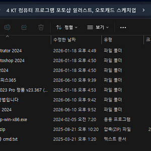 컴퓨터 프로그램 포토샵,일러스트,오토캐드,스케치업,오피스365,한컴24 이미지