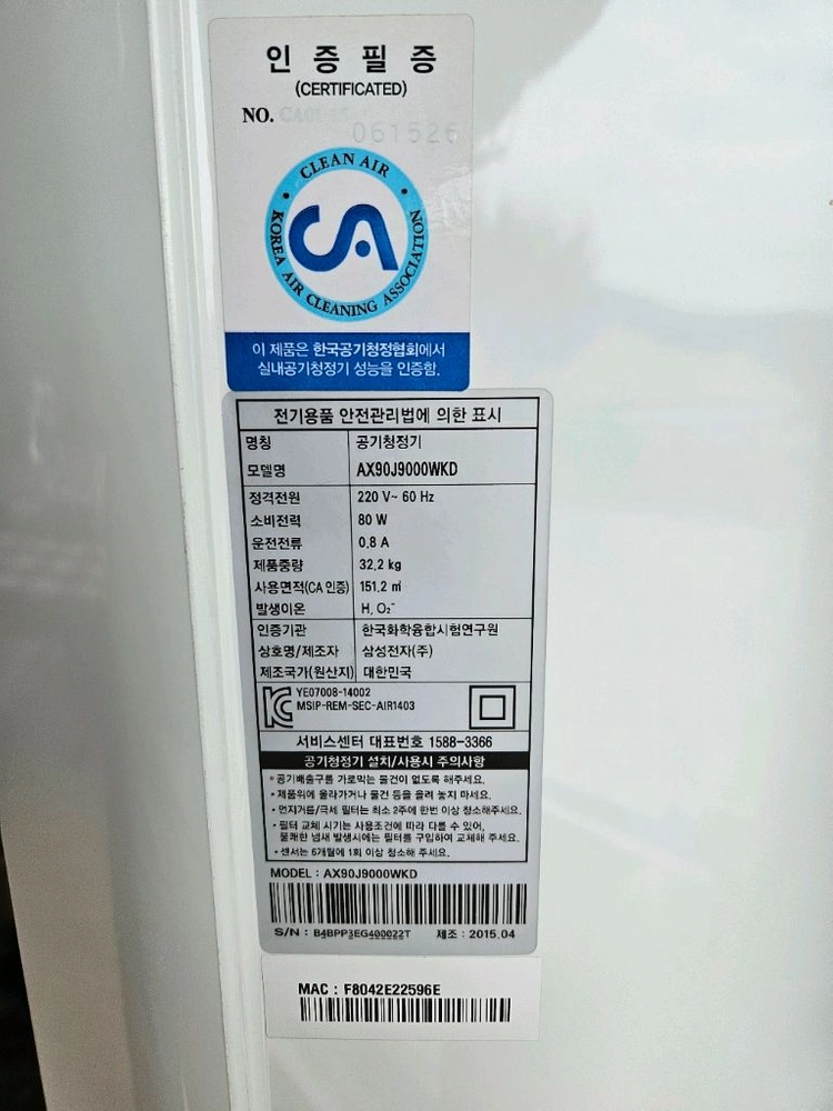 삼성 블루스카이 공기청정기 스탠드형 AX9000 시리즈 상태 최상 이미지