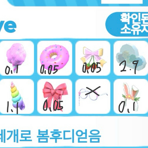 입양하세요 펫장신구 유니콘뿔 무지개메이커 이미지