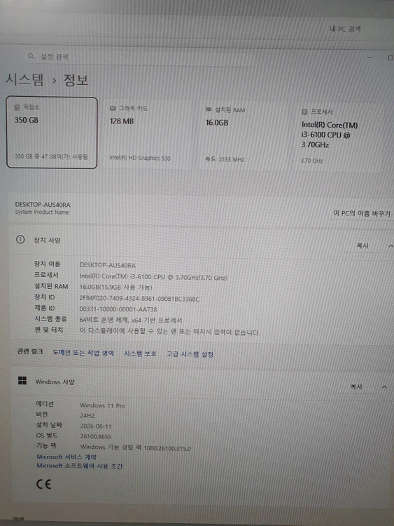 사무용 컴퓨터 본체 판매합니다. 이미지