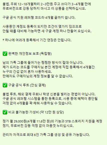 [환불보장]제미나이 프로 무료 4개월 코드(Google Gemini Pro) 이미지