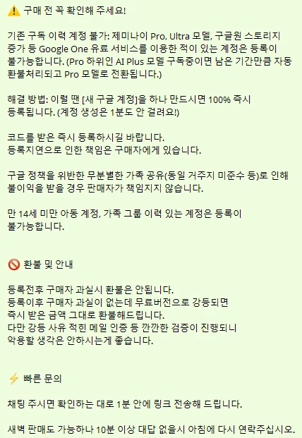 [환불보장]제미나이 프로 무료 4개월 코드(Google Gemini Pro) 이미지