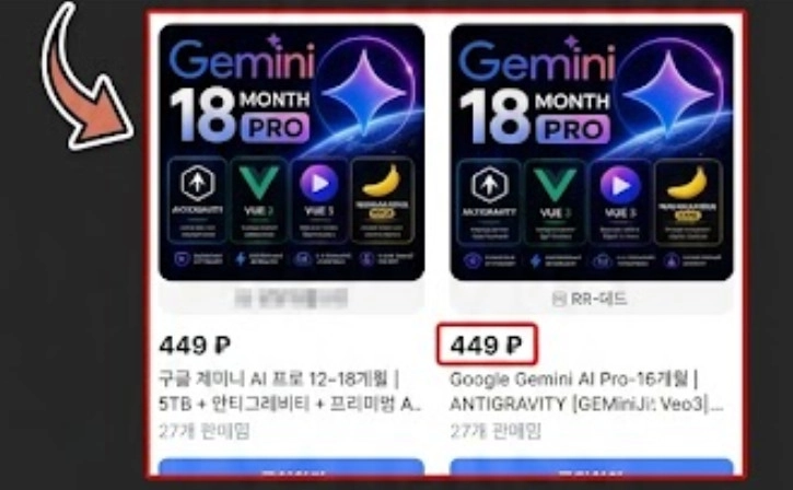 [환불보장]제미나이 프로 무료 4개월 코드(Google Gemini Pro) 이미지