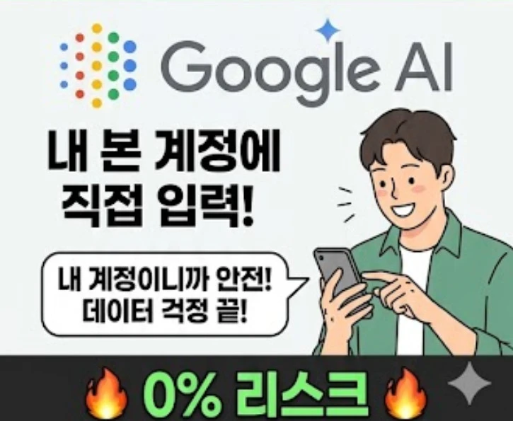 [환불보장]제미나이 프로 무료 4개월 코드(Google Gemini Pro) 이미지