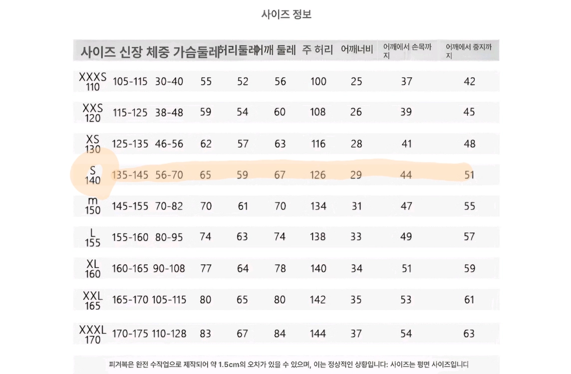 피겨드레스S(140) 이미지