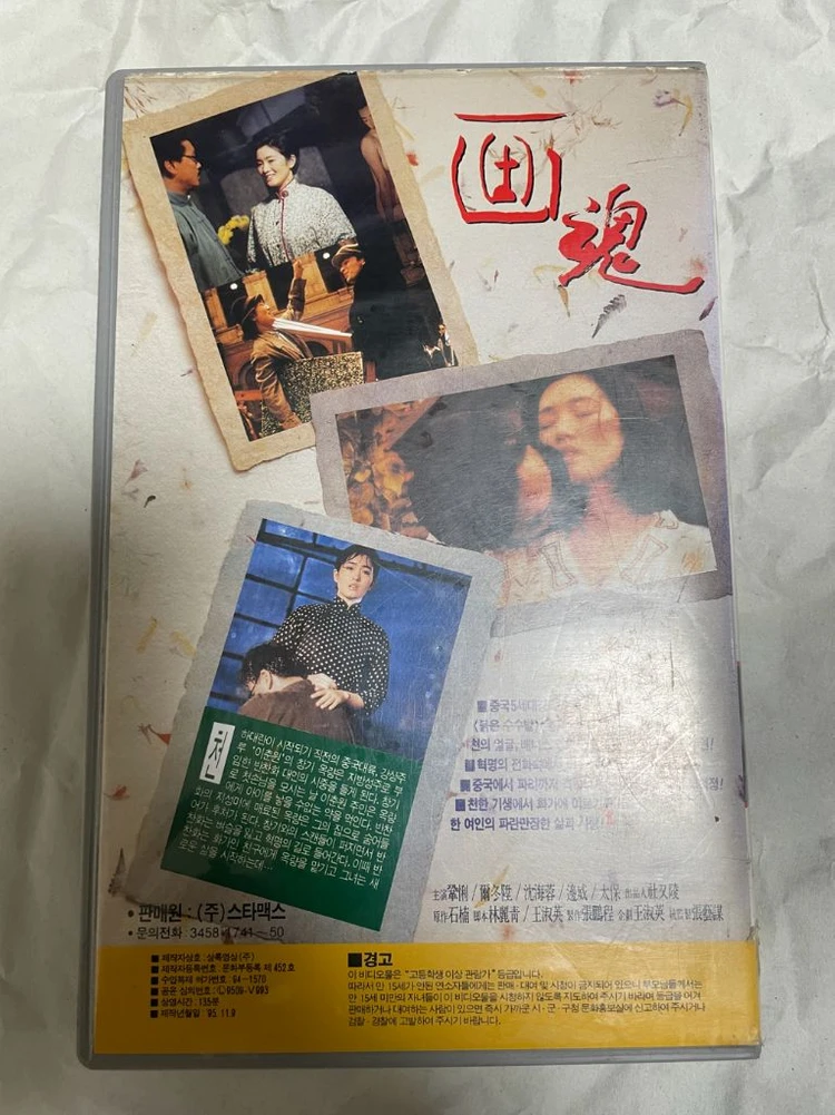 각종 홍콩영화 비디오테이프 dvd 저렴하게 내놓습니다 이미지