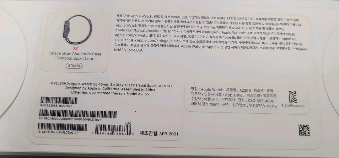 애플워치 SE1 40mm 스그 셀룰러 풀박A급 이미지