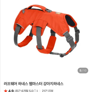 러프웨어 웹마스터 하네스 이미지