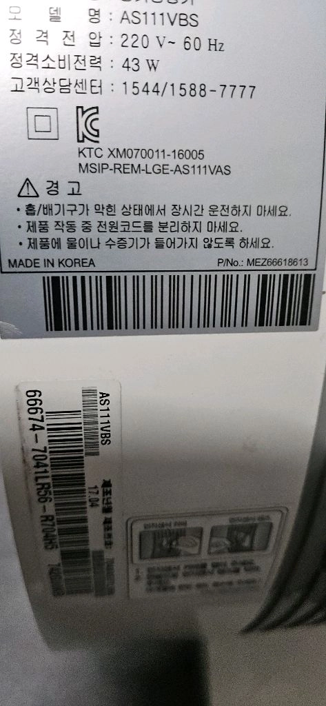 lg퓨리케어 공기청정기 이미지