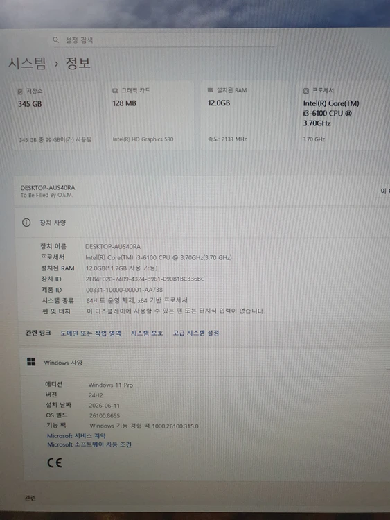 사무용 컴퓨터 본체 팝니다. 이미지