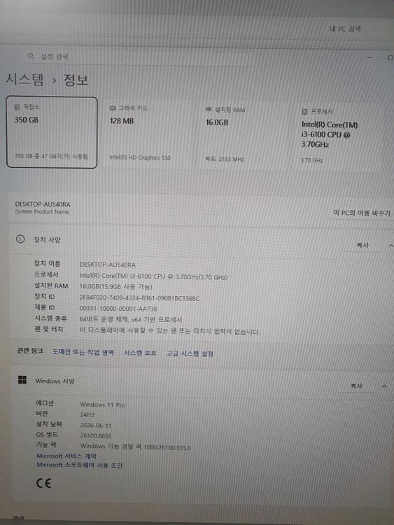 사무용 컴퓨터 본체 팝니다. 이미지