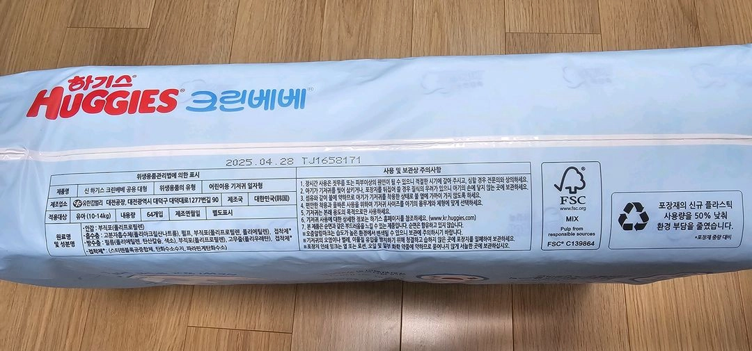 하기스 크린베베 일자형 기저귀 미개봉 이미지
