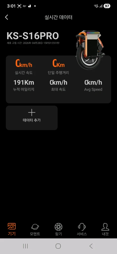 킹송 S16PRO 1480Wh 84V 서스펜션 전동외발휠 이미지