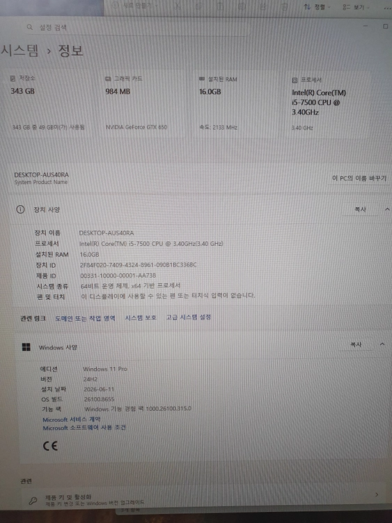 사무용/게임용 컴퓨터 본체 팝니다. 이미지