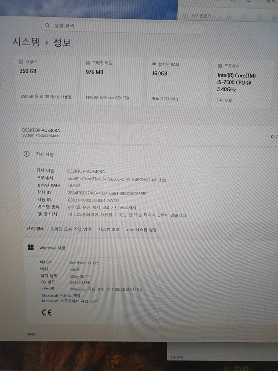 사무용/게임용 컴퓨터 미니 본체 팝니다 이미지