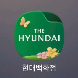 현대백화점 오프라인 80프로 구매합니다 이미지