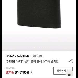 헤지스 반지갑 이미지