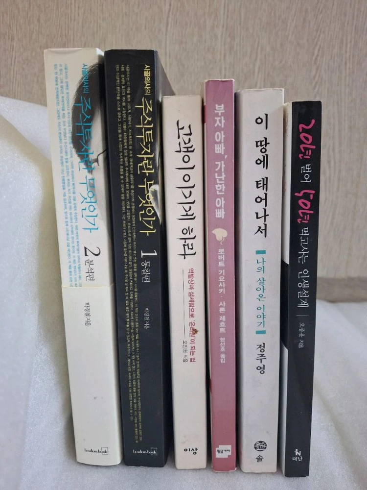 부동산,재테크,금융 책 21권 이미지