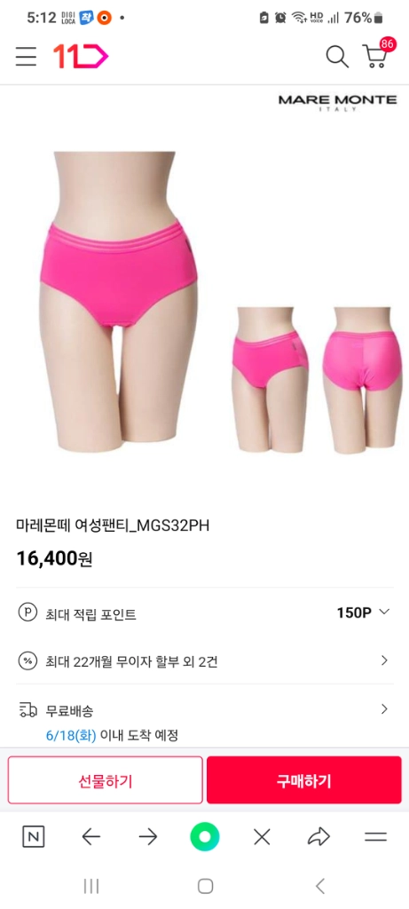 MARE MONTE 핑크 스판팬티 90S,95M, 105XL 이미지
