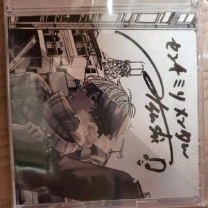 기븐 센티밀리멘탈 친필 사인 CD 이미지