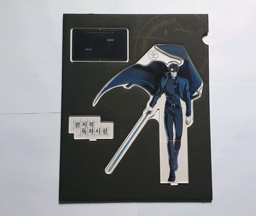 전독시 전지적 독자 시점 유중혁 해피빈 펀딩 아크릴스탠 이미지