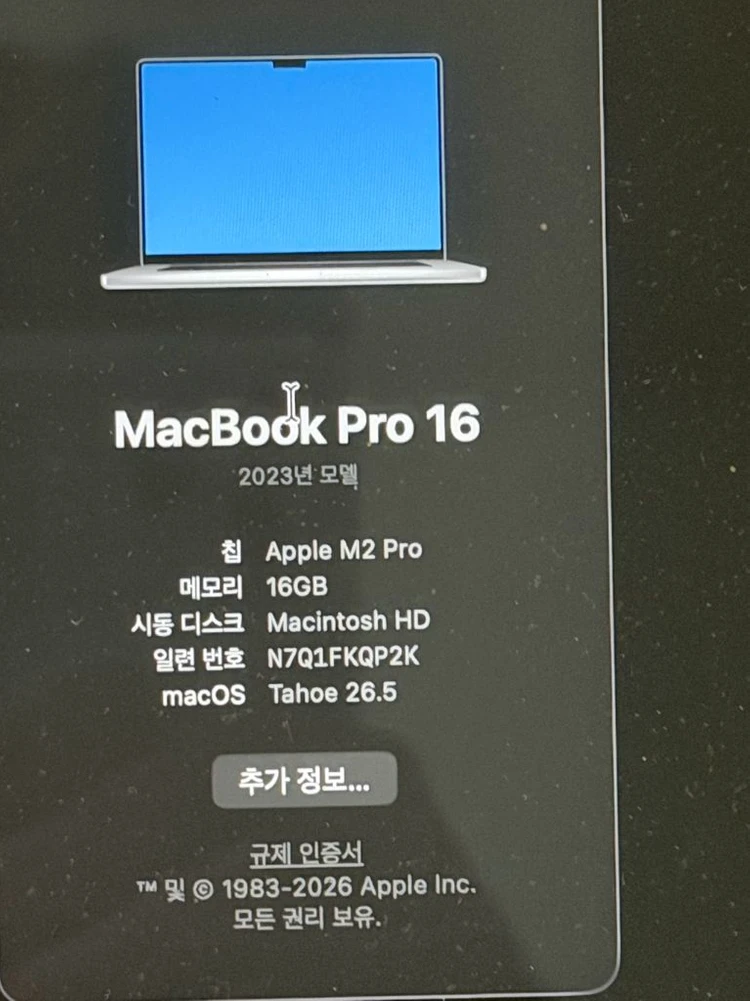 맥북프로 m2pro 16인치 실버 풀박스 팝니다!!! 이미지