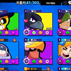 브롤 이미지