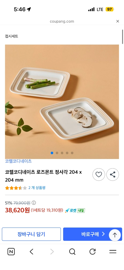 코렐 로즈몬트 정사각 접시 2P 세트(집들이 선물 가능) 이미지