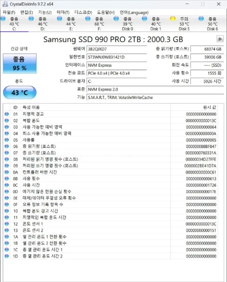 삼성 990pro V-NAND SSD 2TB 이미지