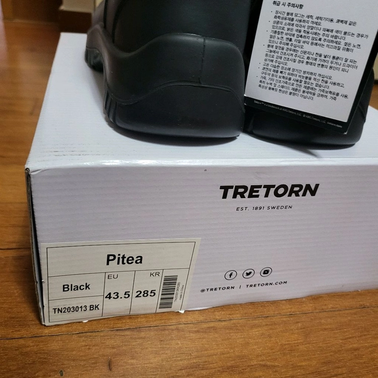트레통 피테오 부츠 43.5사이즈 285 검정 이미지