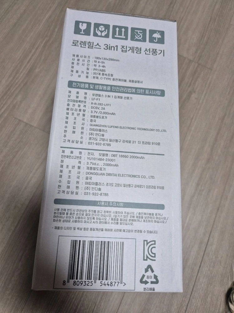 미개봉 새상품 로렌힐스 3in1 집게형 선풍기 이미지
