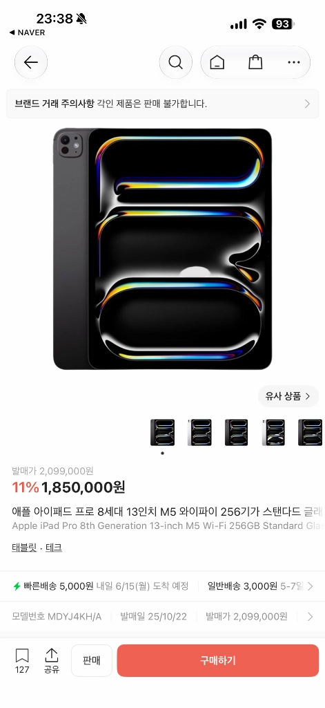 아이패드프로 13인치 M5 스페이스블랙 256g WIFI 이미지