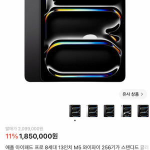 아이패드프로 13인치 M5 스페이스블랙 256g WIFI 이미지