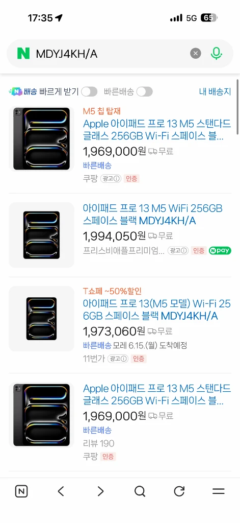 아이패드프로 13인치 M5 스페이스블랙 256g WIFI 이미지