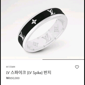 루이비통 스파이크 반지 M 사이즈 이미지