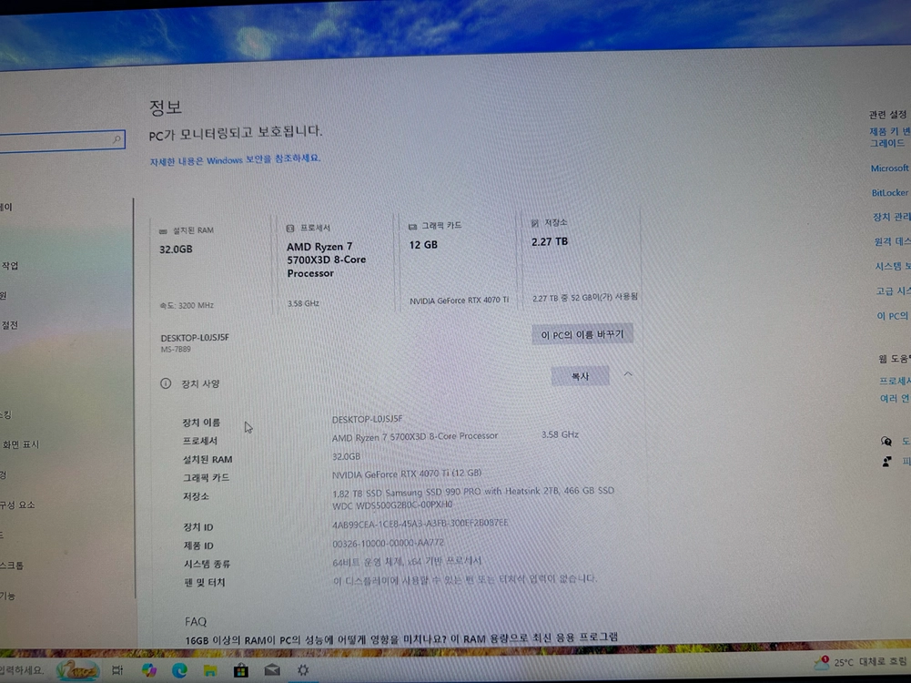 종결PC] 5700x3d / 32gb/ 2.5T / 4070Ti / 850w 되팔아도 이득 이미지