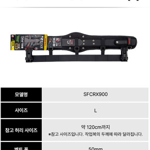 타지마 SEG 허리보호벨트 SFCRX900(사이즈L) / 타지마 서스펜더 SFSSF-BK 이미지