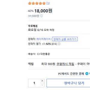 KT 기가지니 2 CT1102 리모콘 팝니다 이미지