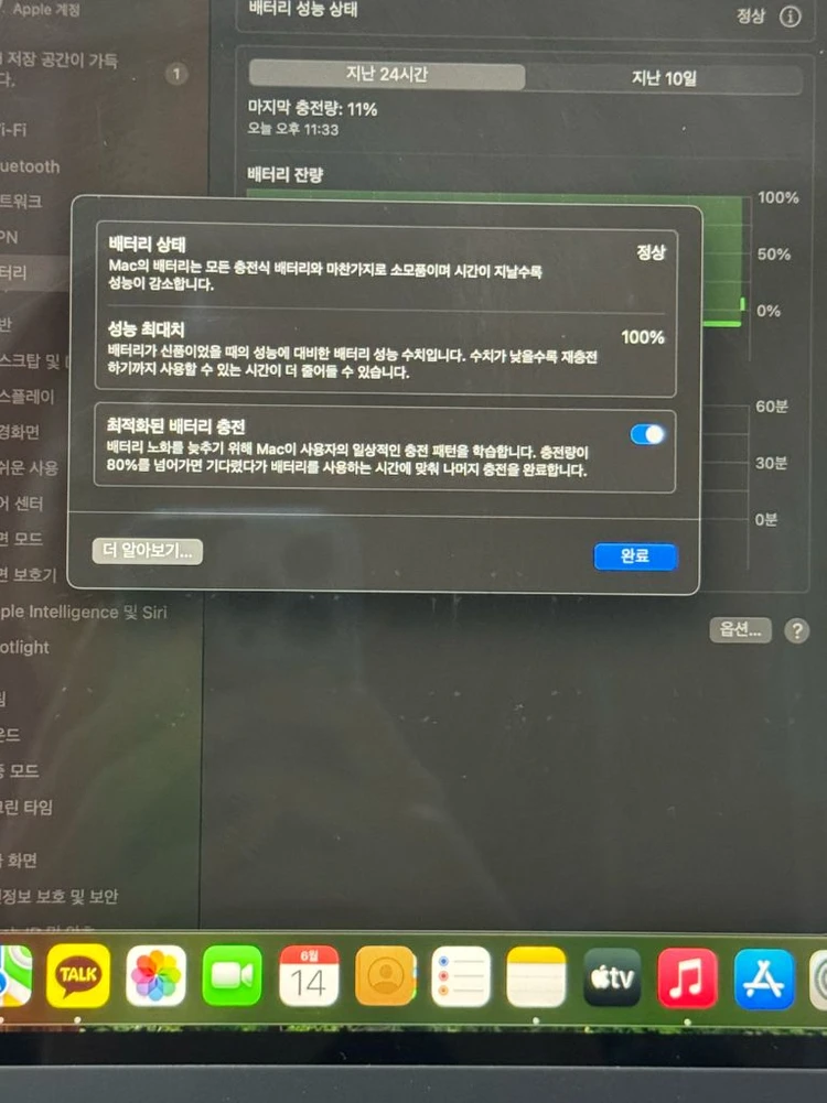 맥북 에어 M2 13인치 2023년식 이미지