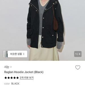 (원가 24만) 시눈 후드 자켓 Raglan Hoodie Jacket 이미지