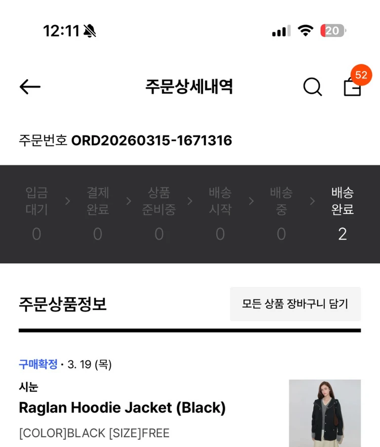 (원가 24만) 시눈 후드 자켓 Raglan Hoodie Jacket 이미지